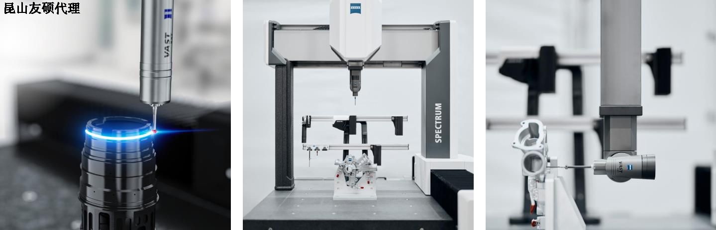 南昌蔡司三坐标SPECTRUM